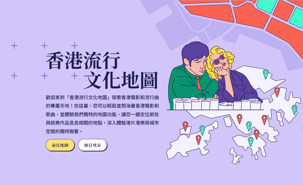 The Hong Kong Pop Culture Map